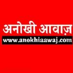 Anokhi Aawaj Profile Picture
