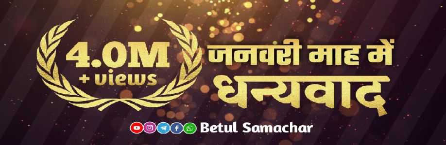 Betul Samachar Cover Image