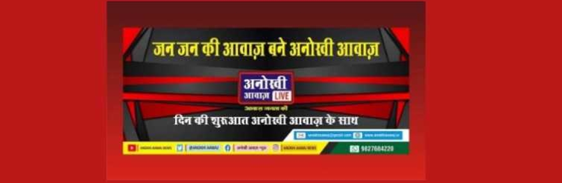 Anokhi Aawaj Cover Image