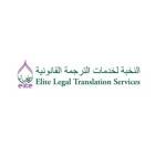 Elite Legal Translation Services Profile Picture