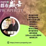 Metro Prosperity Profile Picture